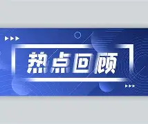 回顾赔率变化经典时刻:传奇再现 回顾赔率变化经典时刻:传奇再现